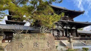 近畿地方 綴る旅